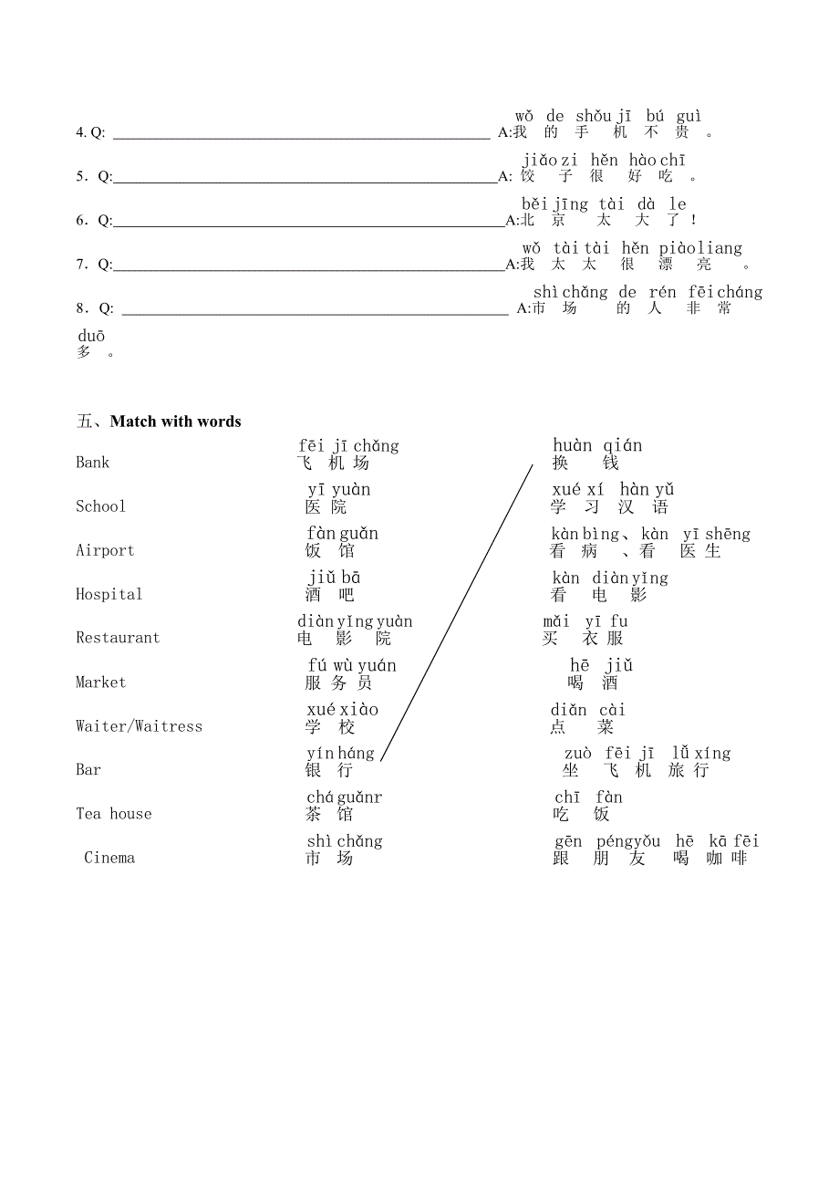 口语速成练习1.doc_第4页