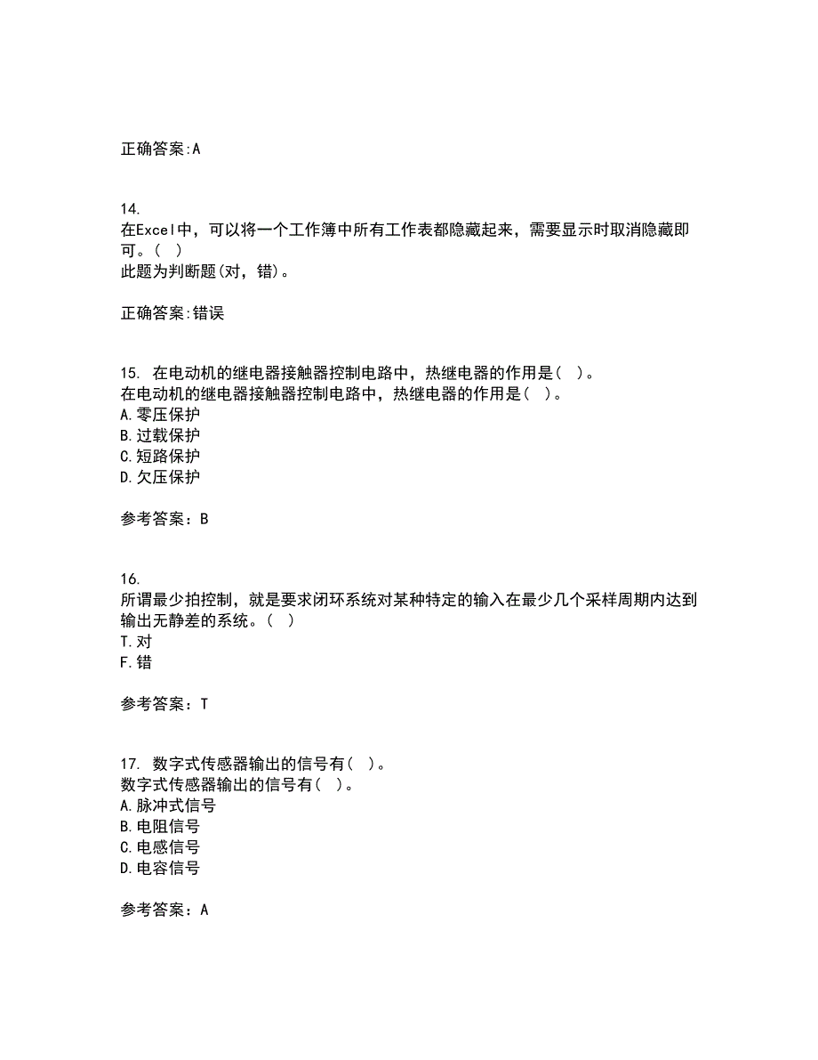 吉林大学21春《机电控制系统分析与设计》在线作业二满分答案_73_第4页