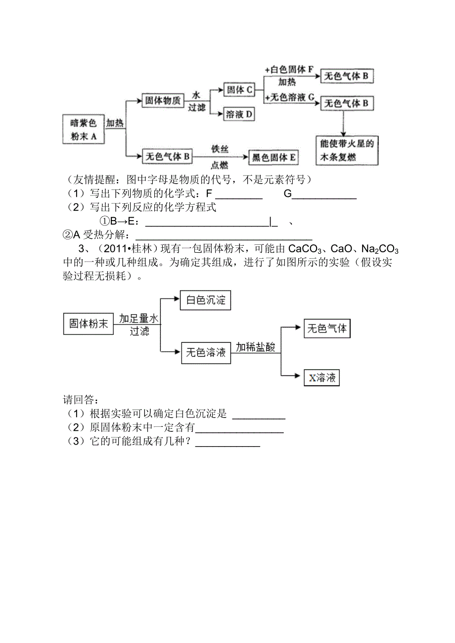 框图式题学案.doc_第3页