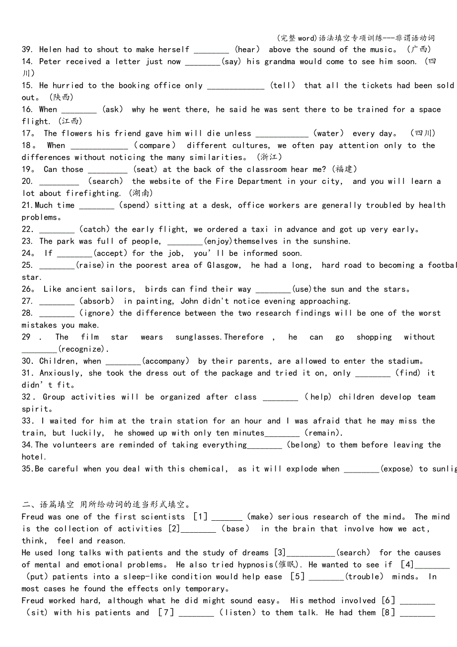 (完整word)语法填空专项训练---非谓语动词.doc_第3页