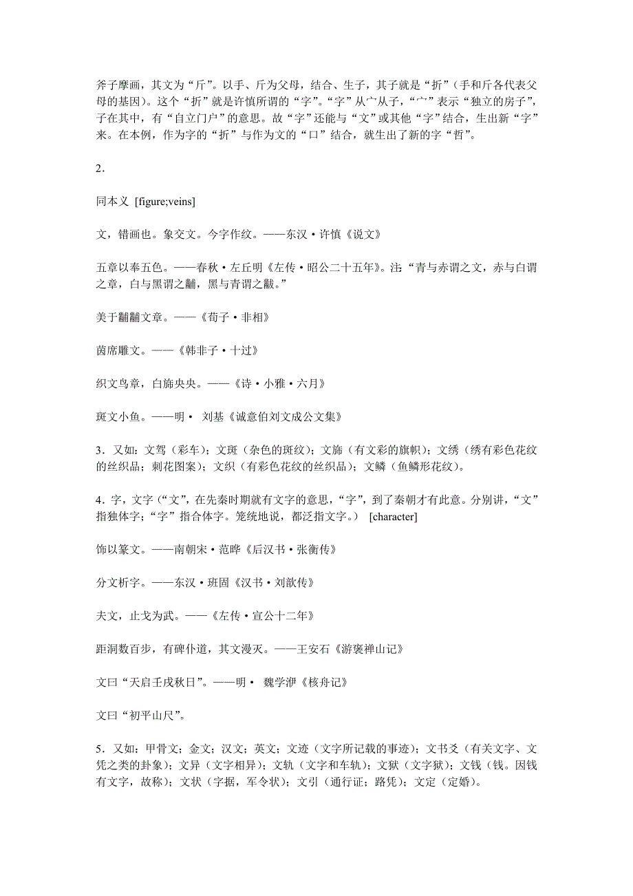 低压细水雾系统的管道水力损失应按下式计算_第4页