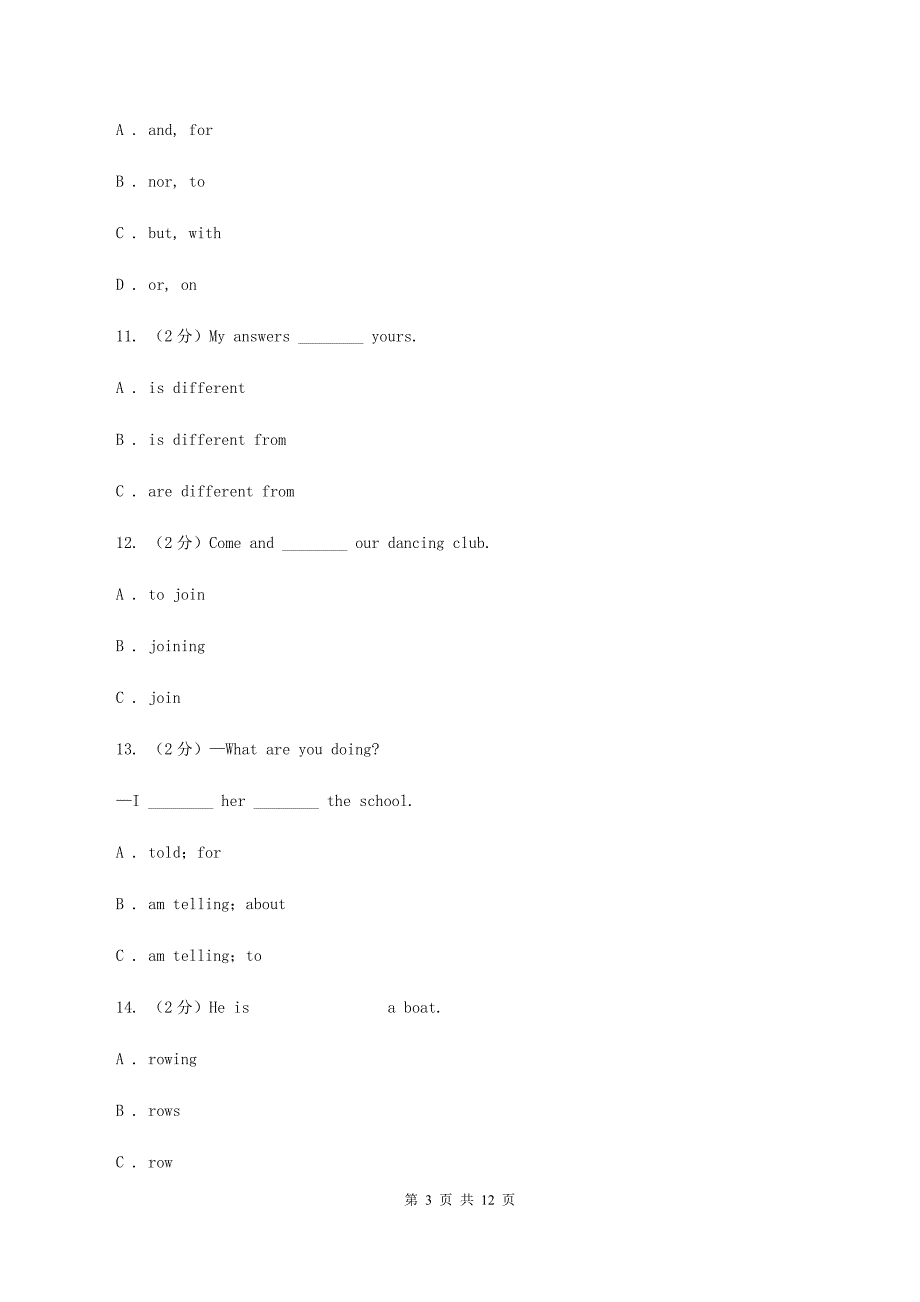 牛津上海版（深圳用）小学英语五年级上册期中考试模拟试卷（2）D卷.doc_第3页