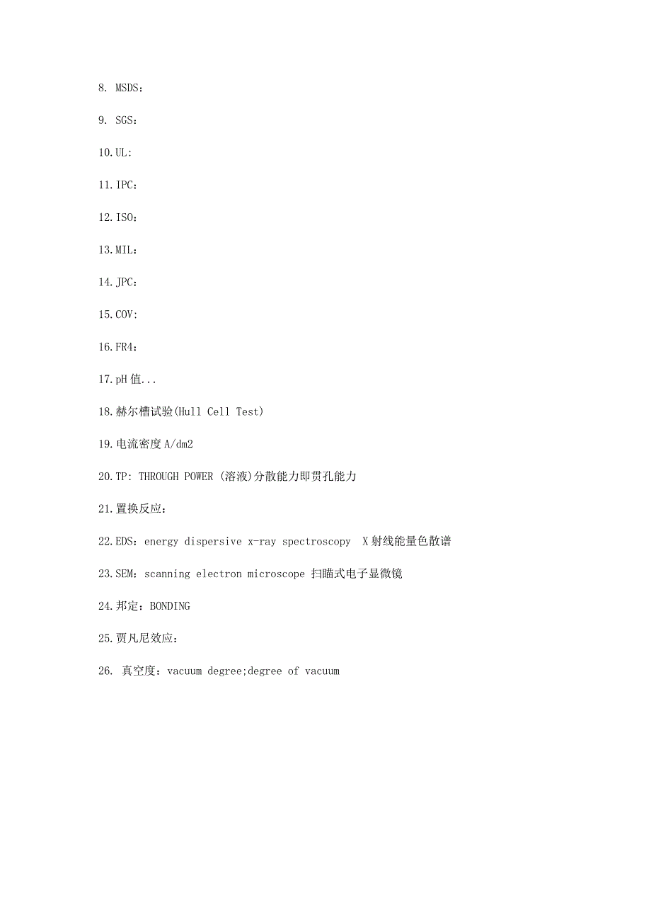 pcb印制电路板基础知识点扫盲_第2页