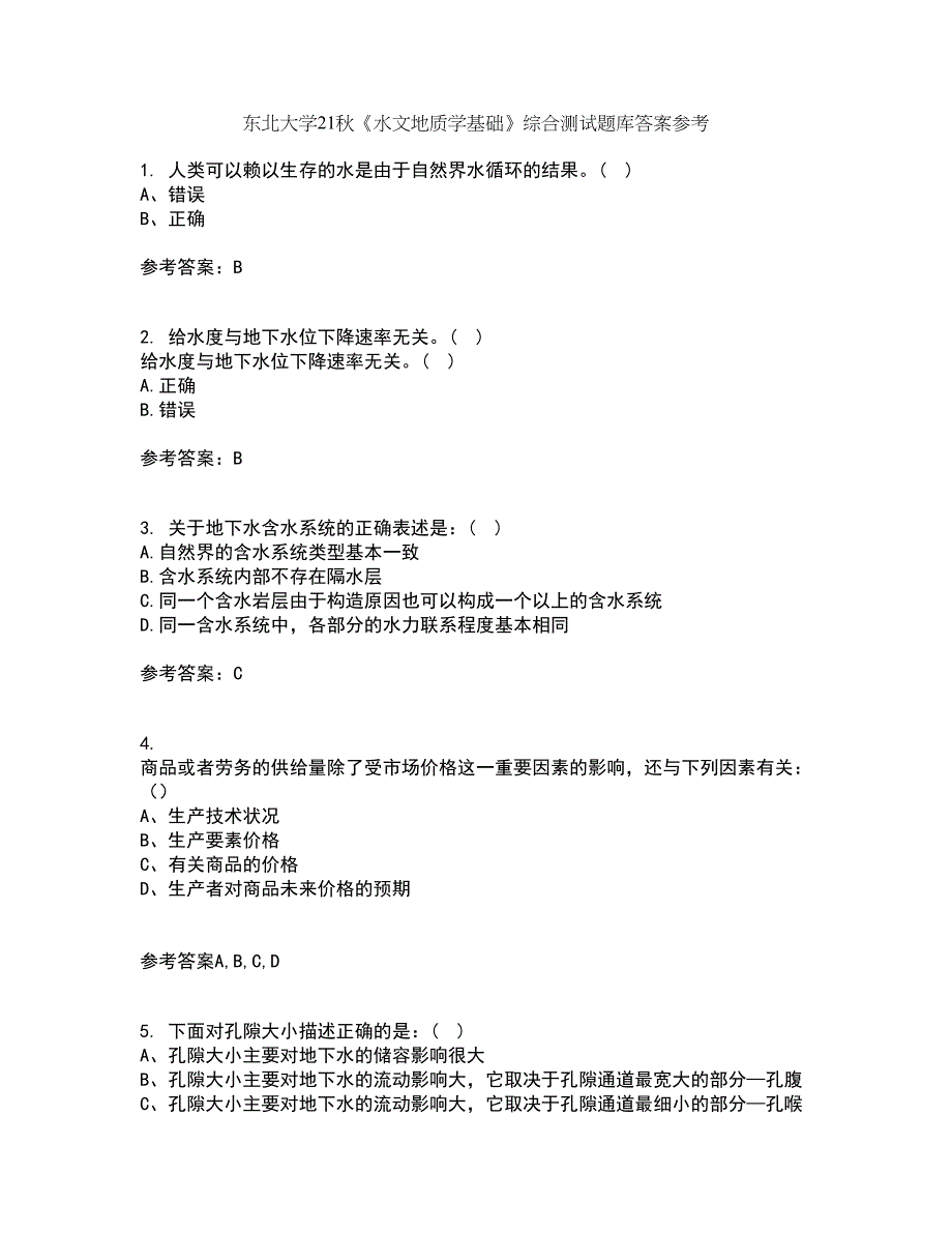 东北大学21秋《水文地质学基础》综合测试题库答案参考35_第1页