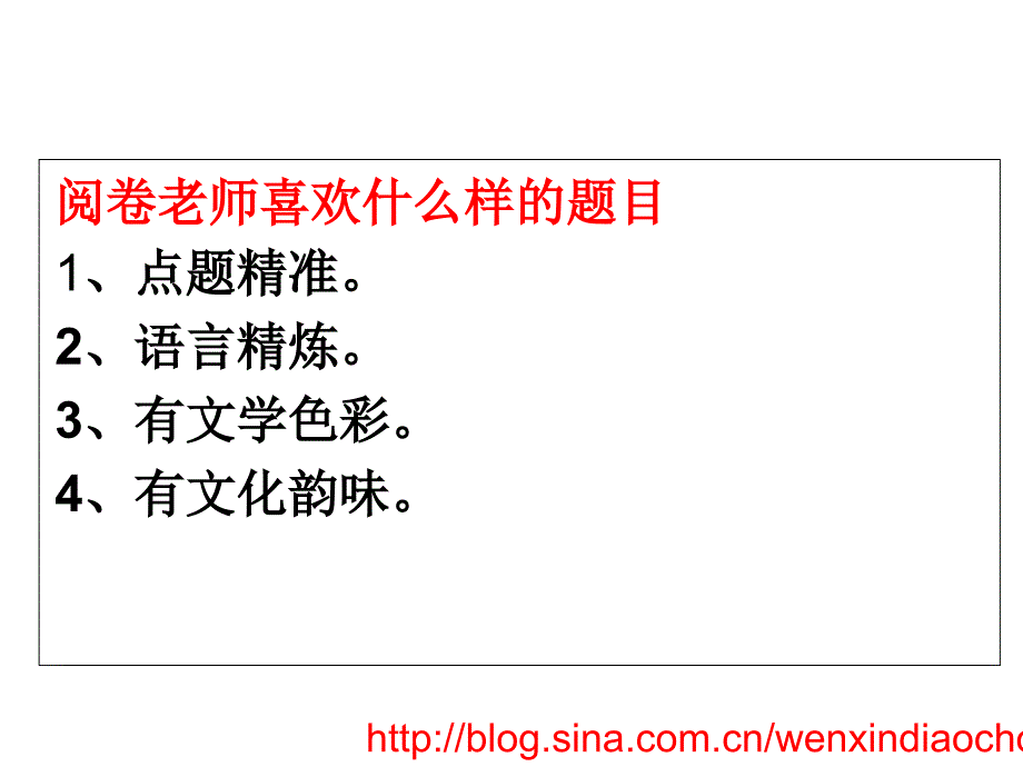 标题开头结尾_第2页