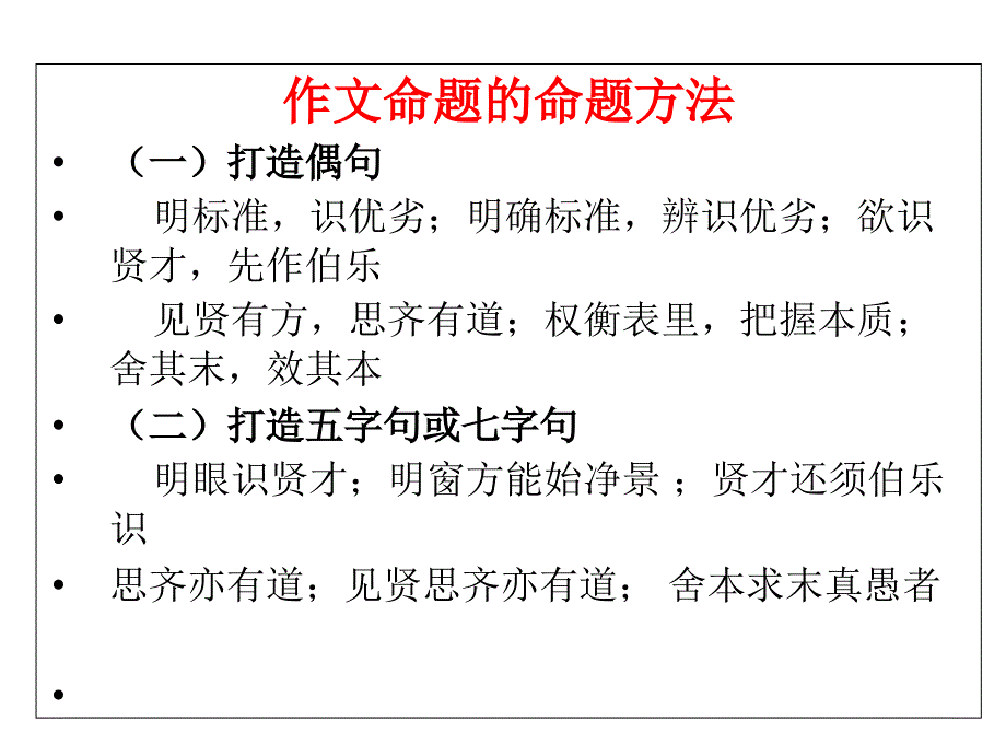 标题开头结尾_第4页