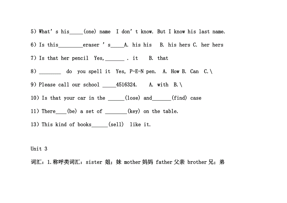 新目标人教版七年级英语上册词汇句型练习_第4页