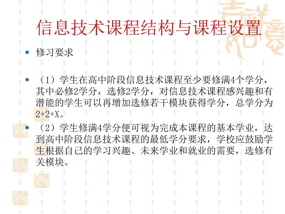 信息及其特征(上课)_第3页