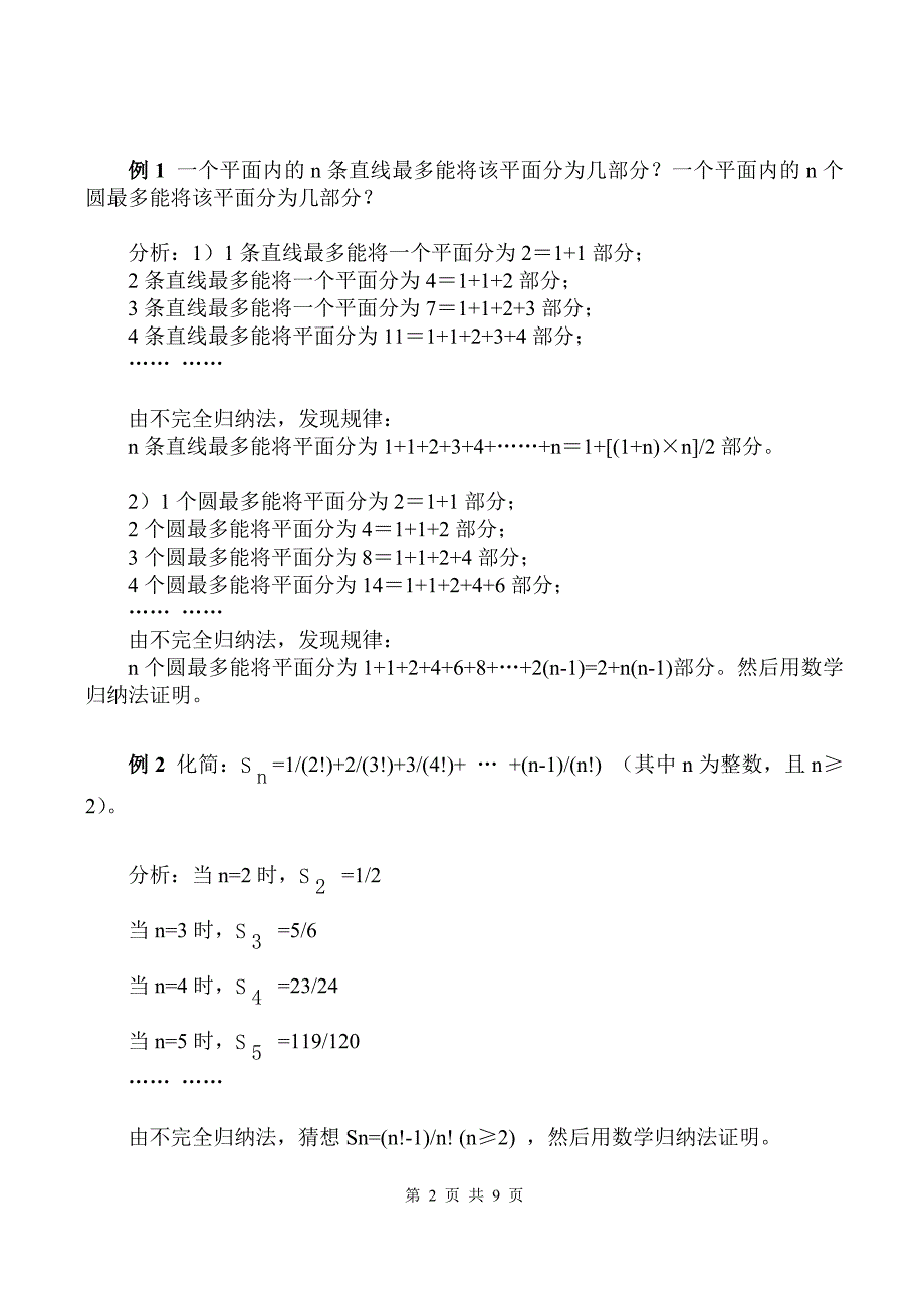 从一道中考数学试题谈起.doc_第2页