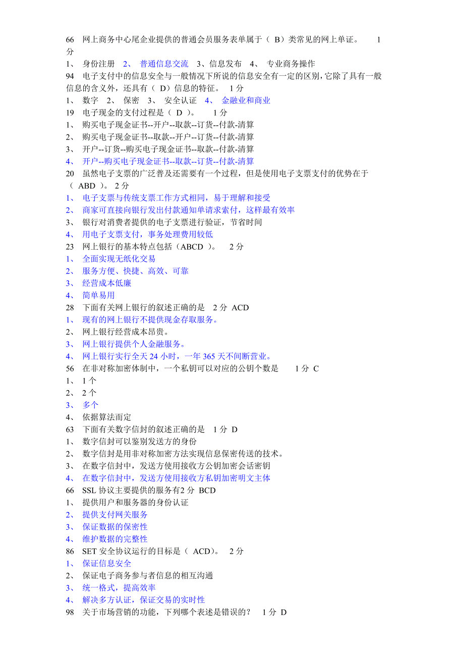 助理电子商务师模拟题1125.doc_第1页