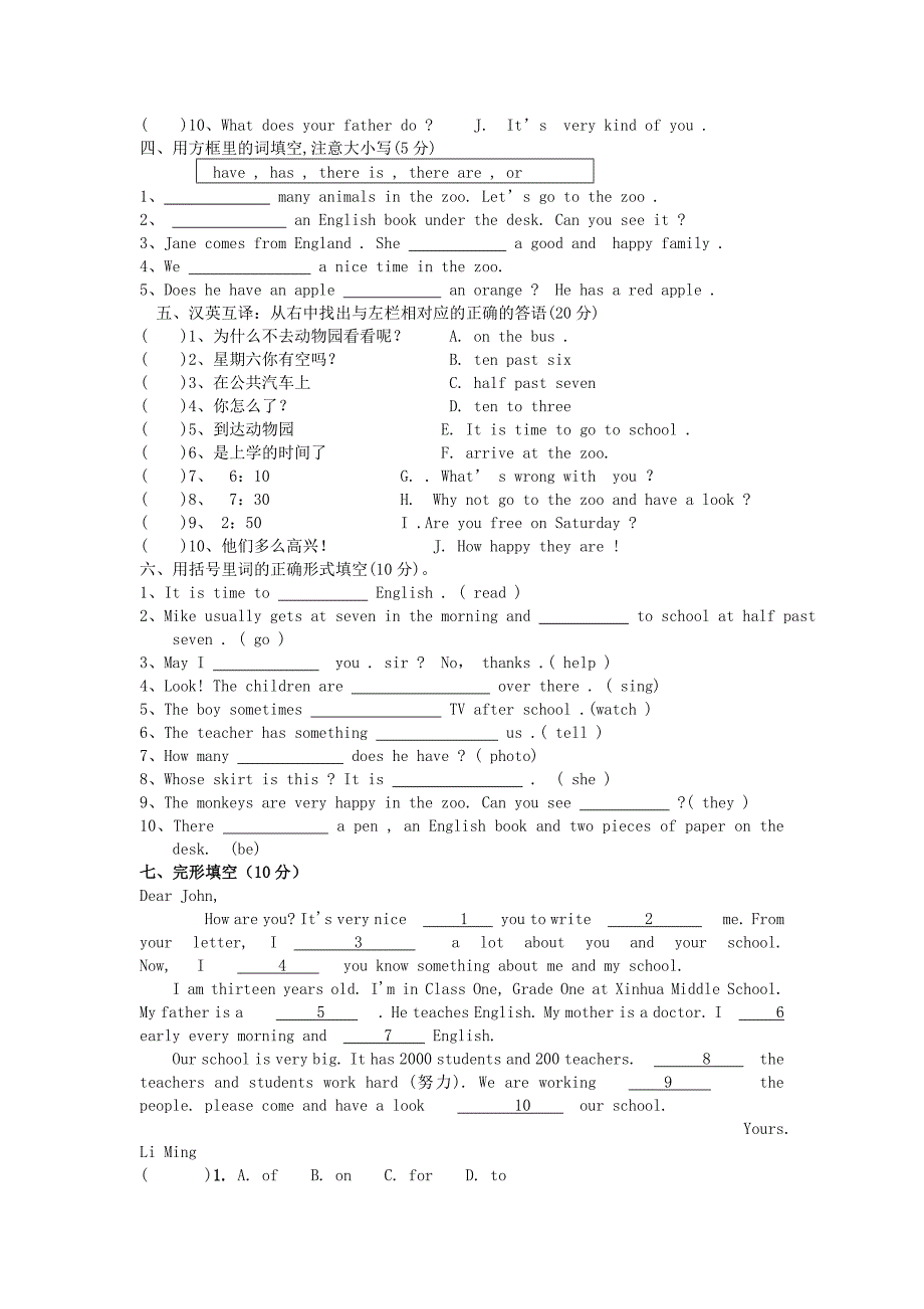 七年级英语上册 第三单元 Unit4 Topic3检测试卷 仁爱版_第2页