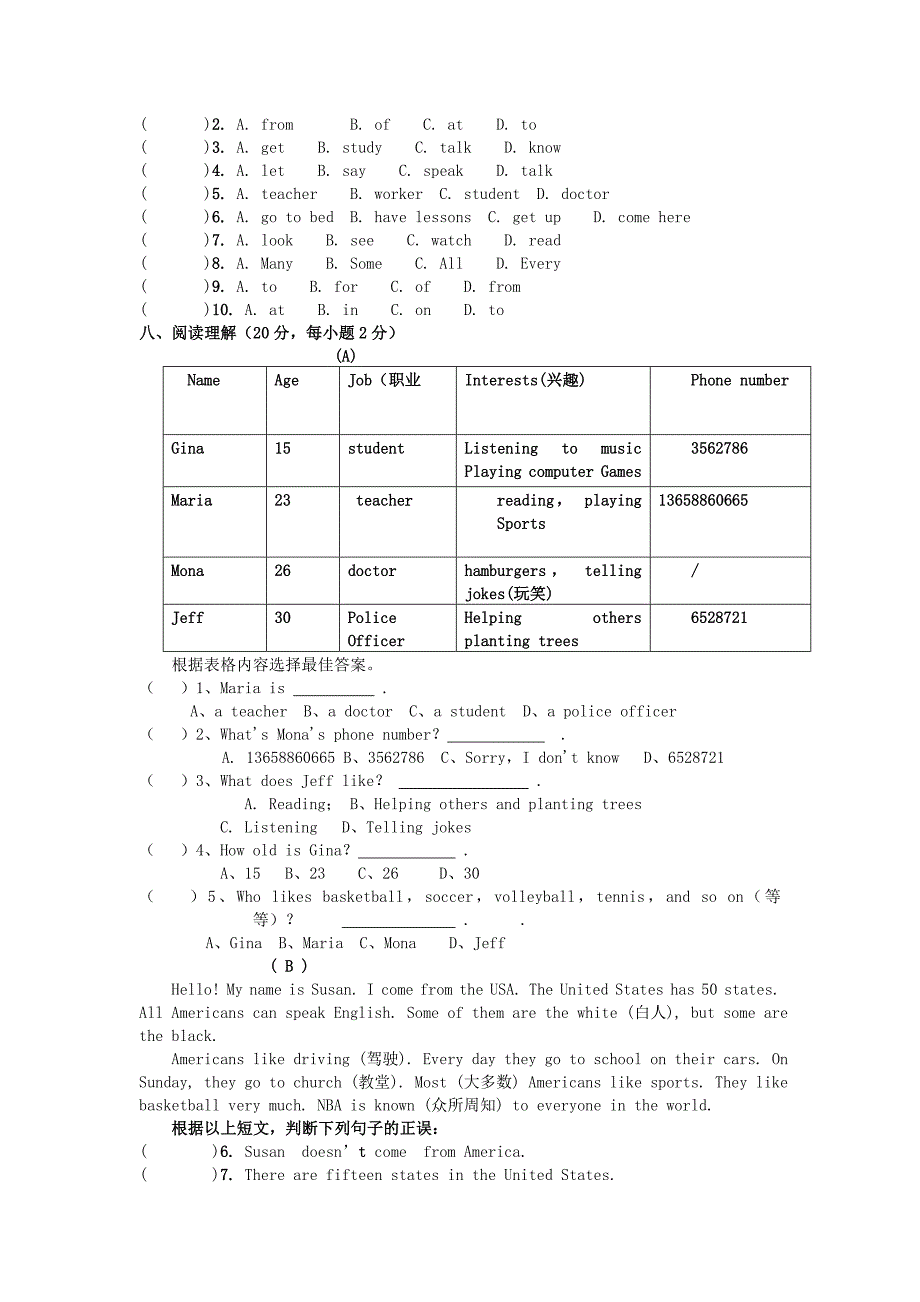 七年级英语上册 第三单元 Unit4 Topic3检测试卷 仁爱版_第3页