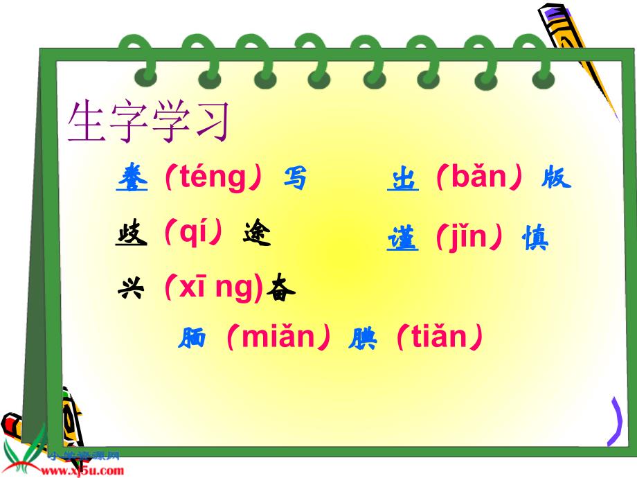 19、Y《精彩极了和糟糕透了》课件_第2页