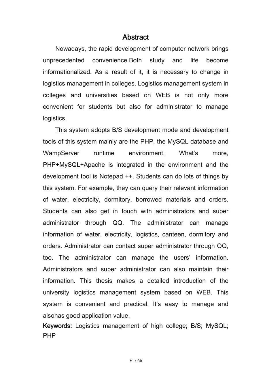 基于WEB的高校后勤管理系统本科_第5页