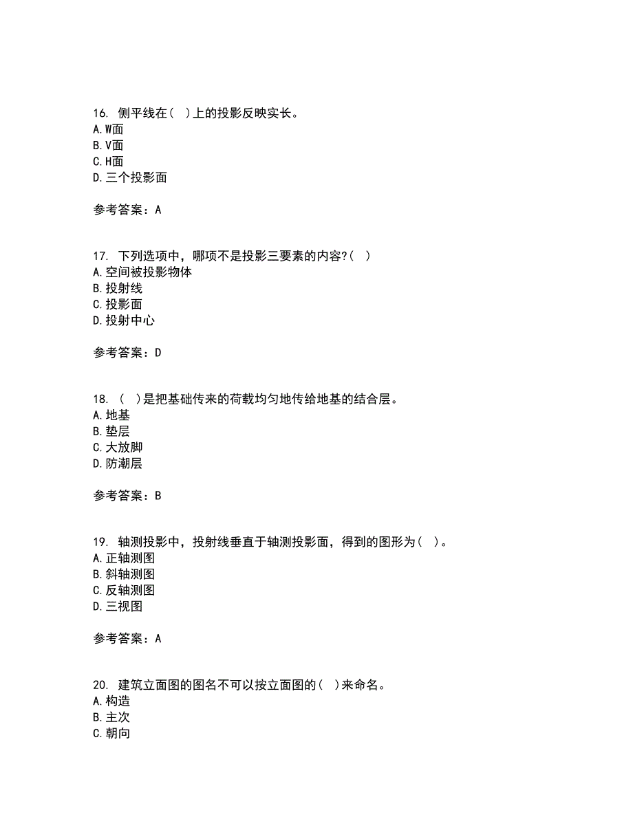 大连理工大学21春《建筑制图》离线作业2参考答案67_第4页