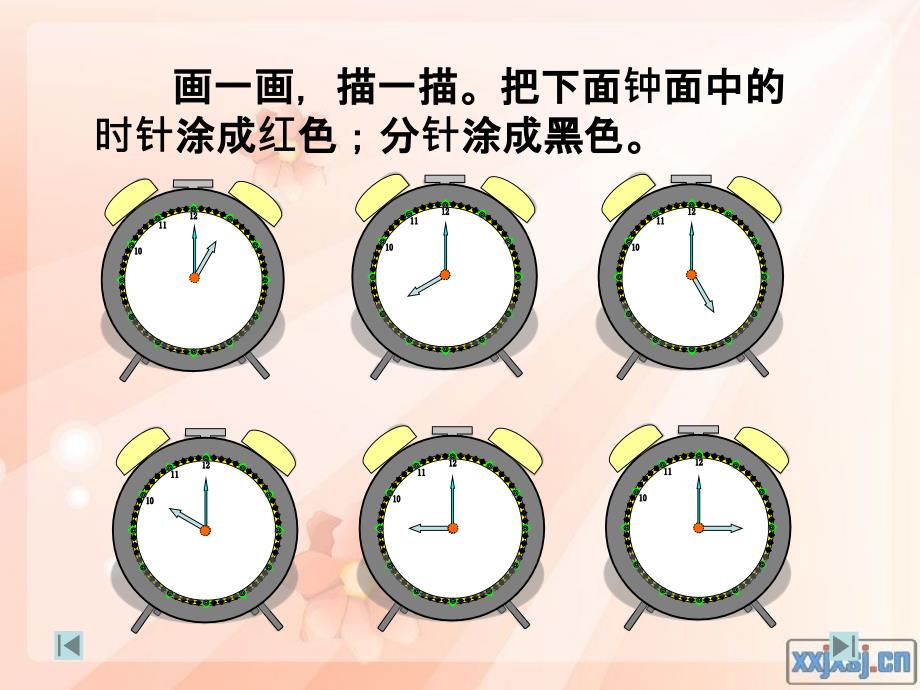 人教版小学一年级数学上册认识钟表半时教ppt课件_第2页