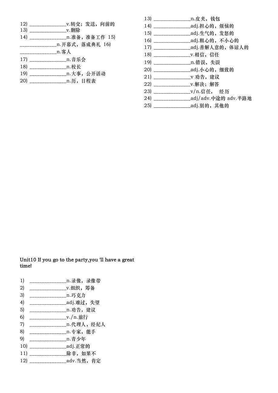 八年级上册英语单词默写版_第5页