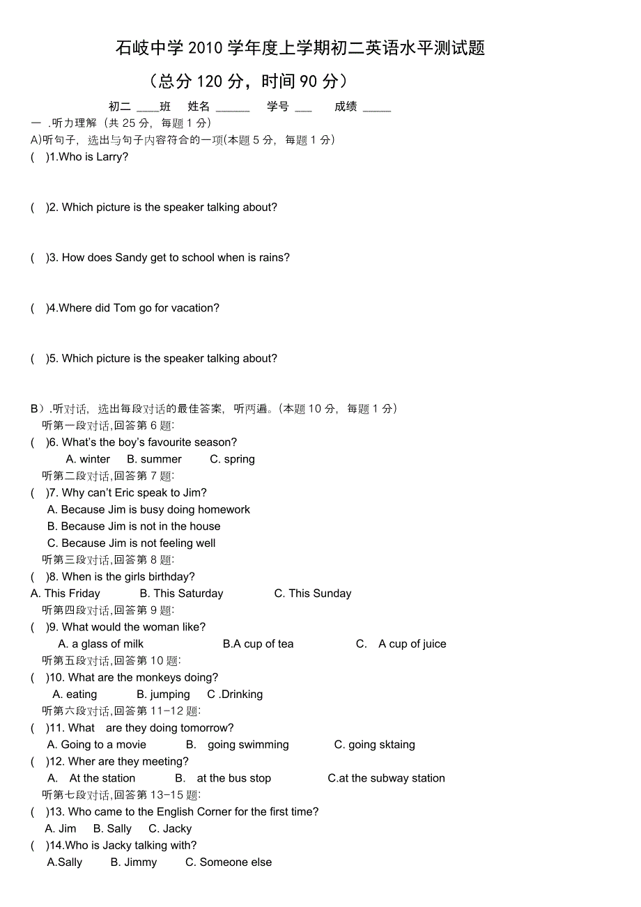 2010年第一学期英语测试题.doc_第1页