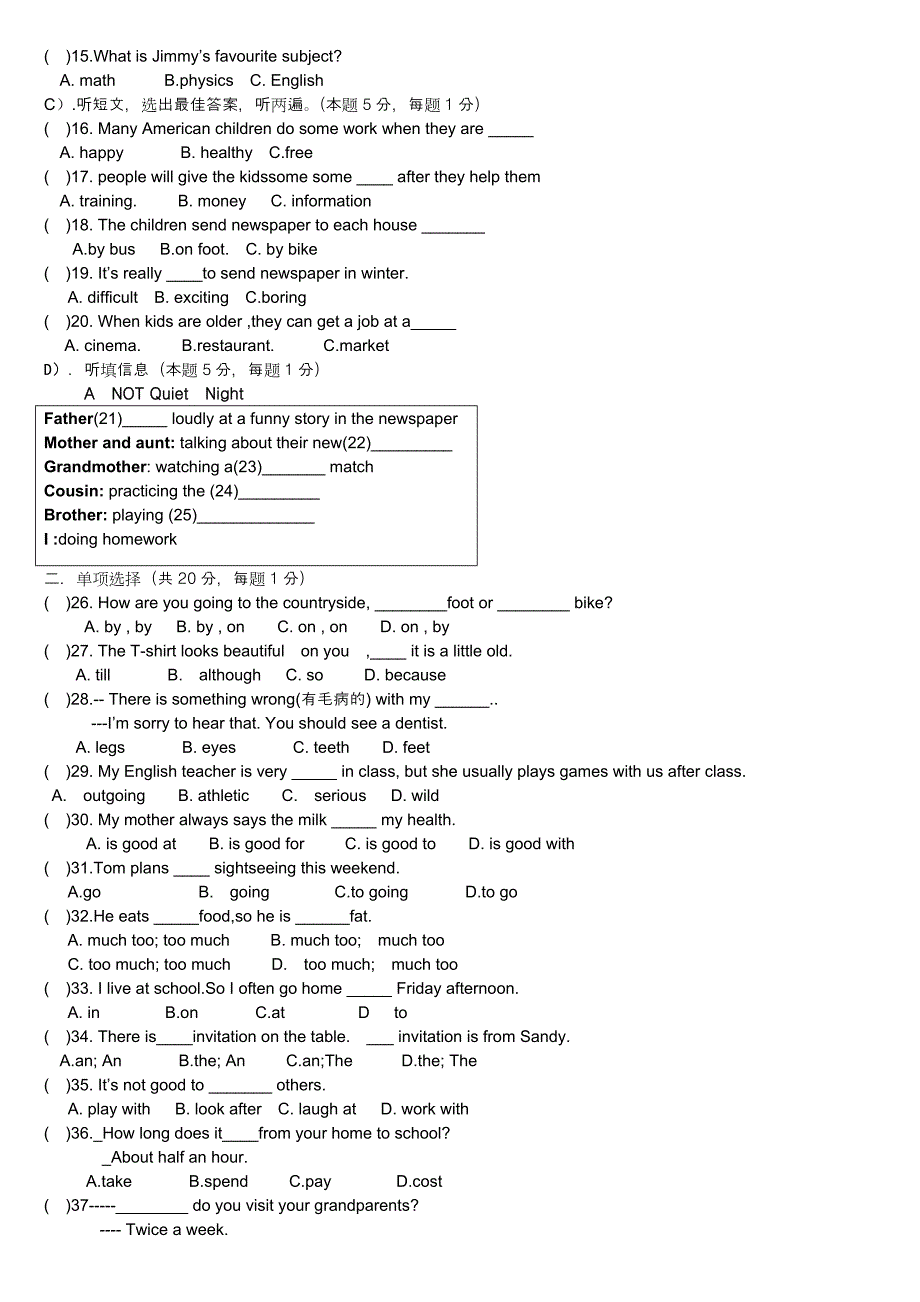 2010年第一学期英语测试题.doc_第2页