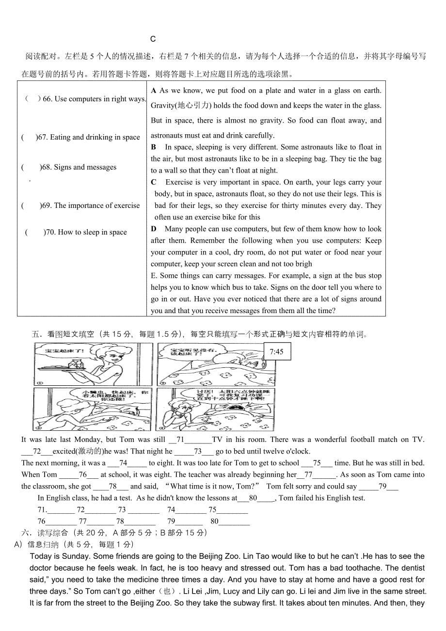 2010年第一学期英语测试题.doc_第5页