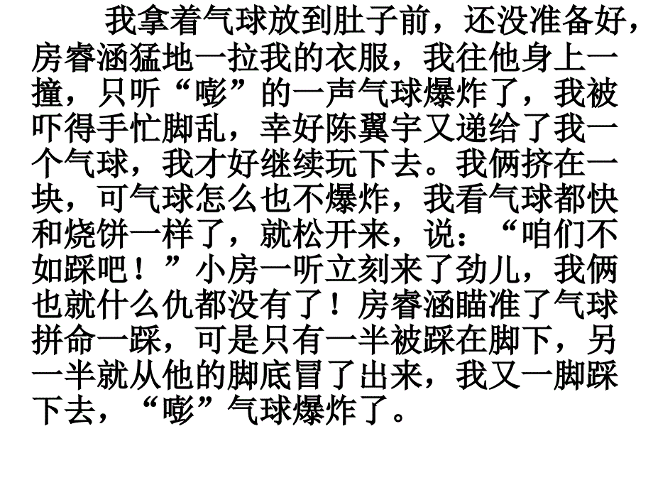 作文复习 (3)_第4页