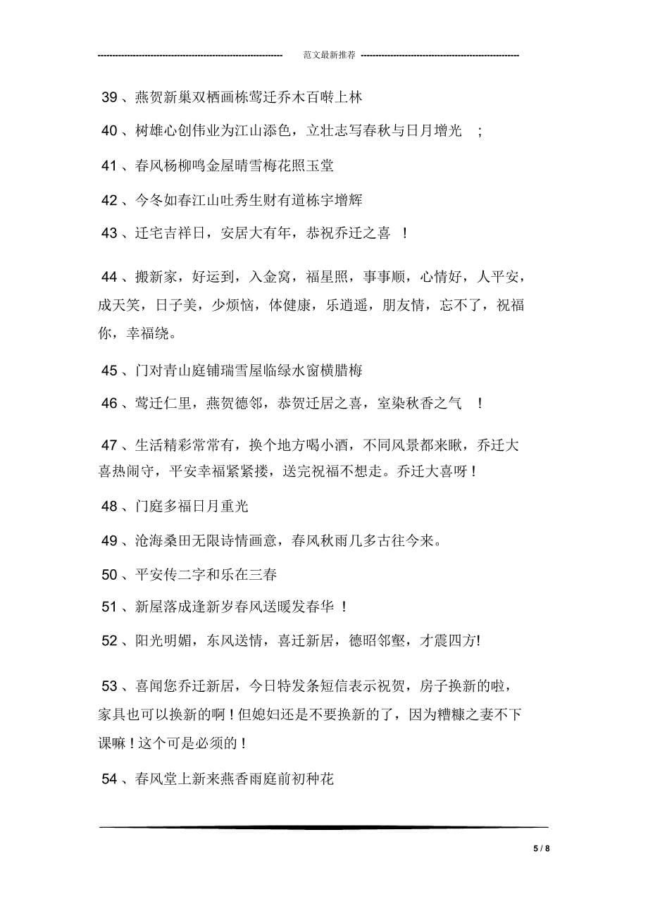 教师师德师风个人承诺书_第5页