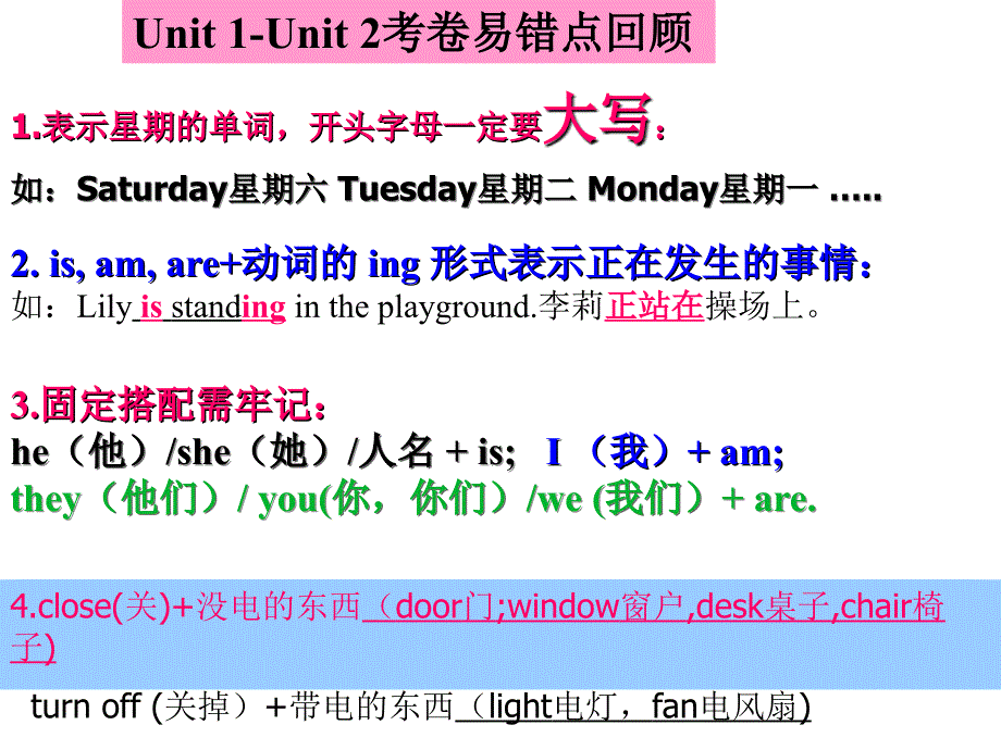 闽教版新版四年级下册第三单元课件SchoolSubjects_第1页