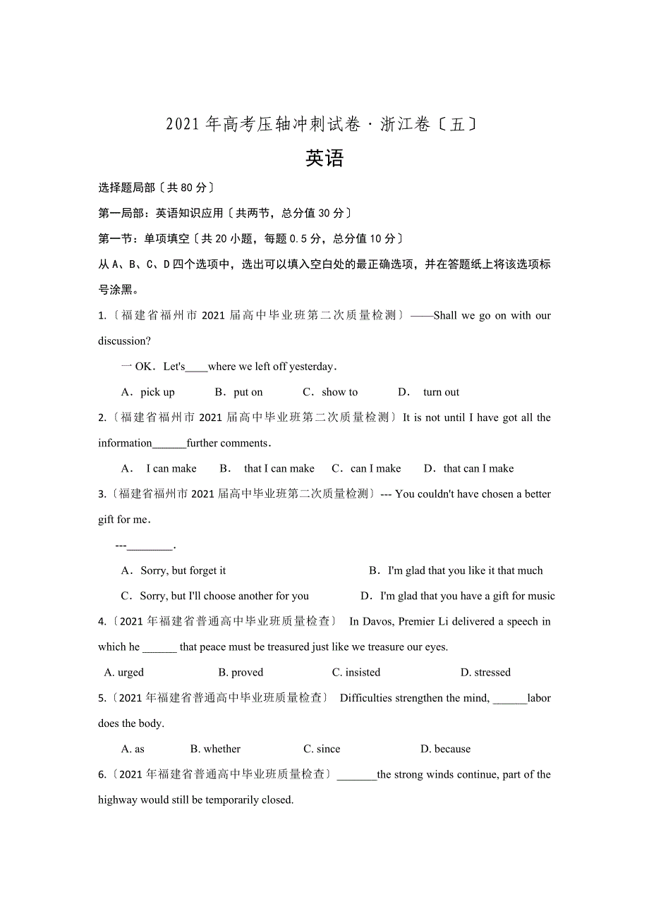 【解析版】2015年高考压轴冲刺试卷&#183;浙江卷（五）英语_第1页