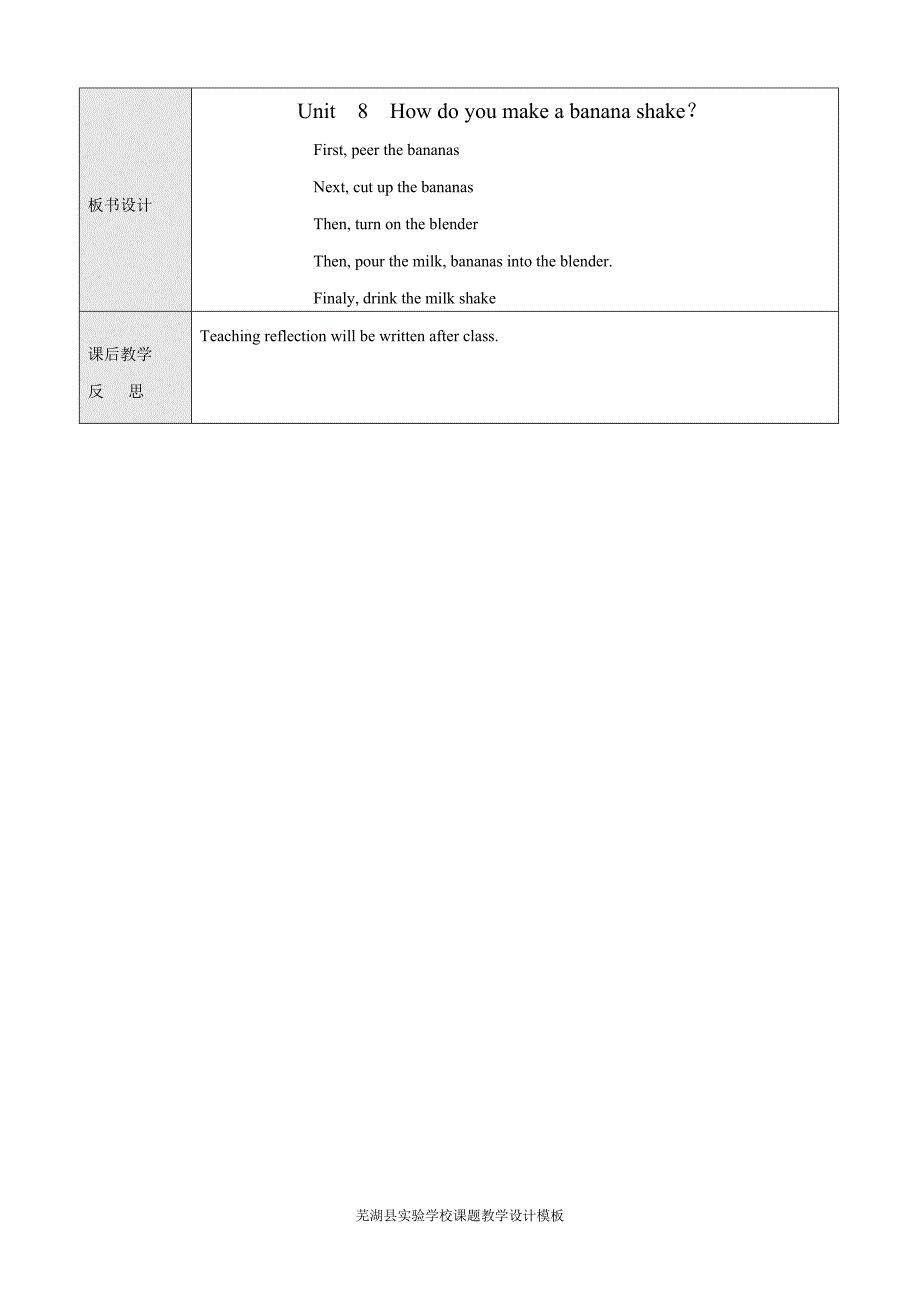 信息技术环境下教学设计模板八年级上unit8sectionA1 - 副本_第4页