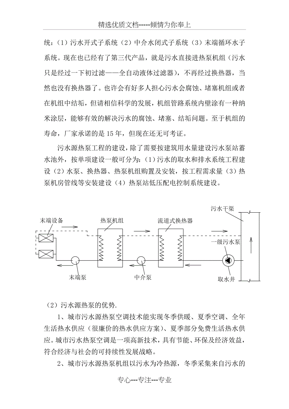 2013建环专业毕业实习报告_第3页