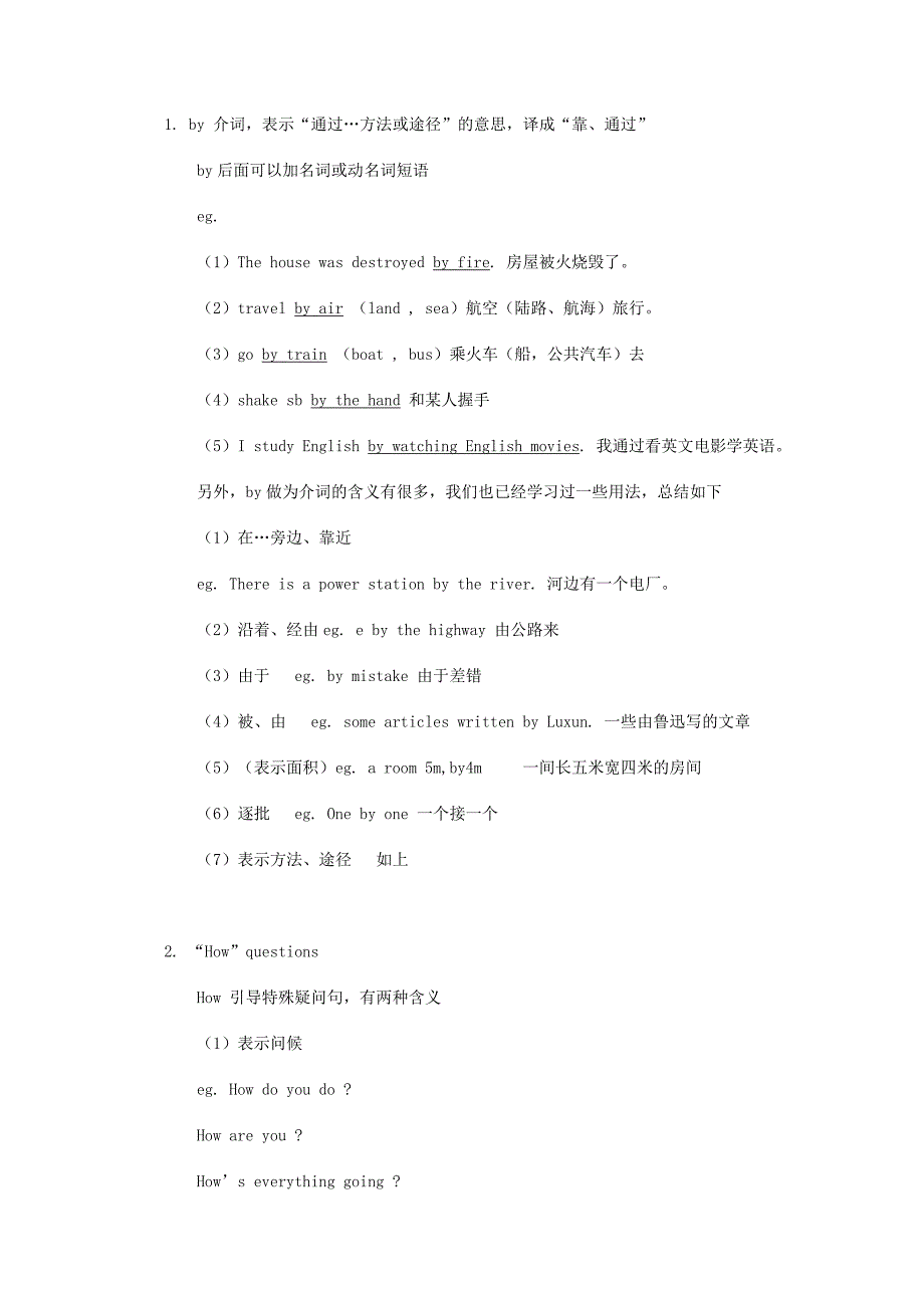 八年级英语上册 Unit 1Unit 1How do you study for a test教案 人教新目标版_第3页