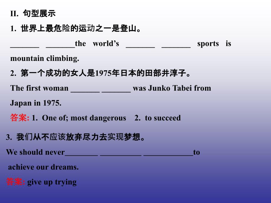 人教版八年级英语下册Unit7WhatsthehighestmountainintheworldSectionA3a4c课件新版人教新目标版_第3页