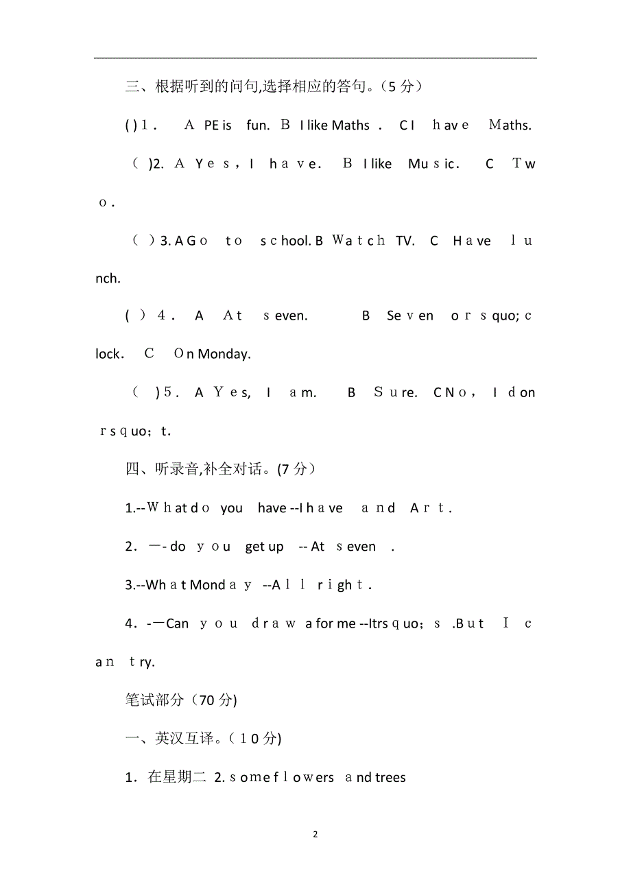 人教版小学四年级英语期中复习题_第2页