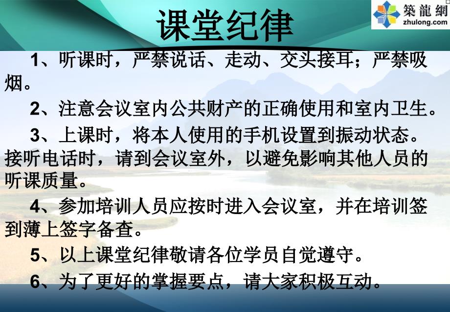 建筑工程脚手架搭拆规范要求及安全技术管理_第2页