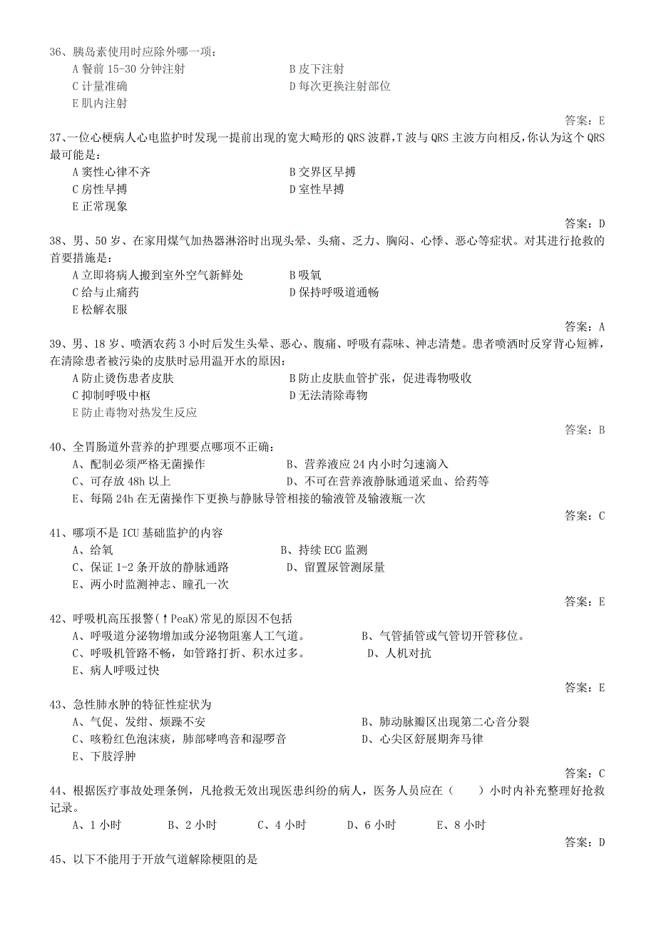 ICU专科护士测试题库_第4页