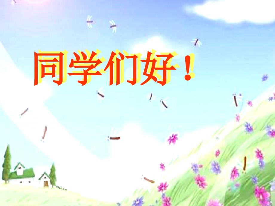 湘艺版音乐六上第4课打麦号子课件1_第1页