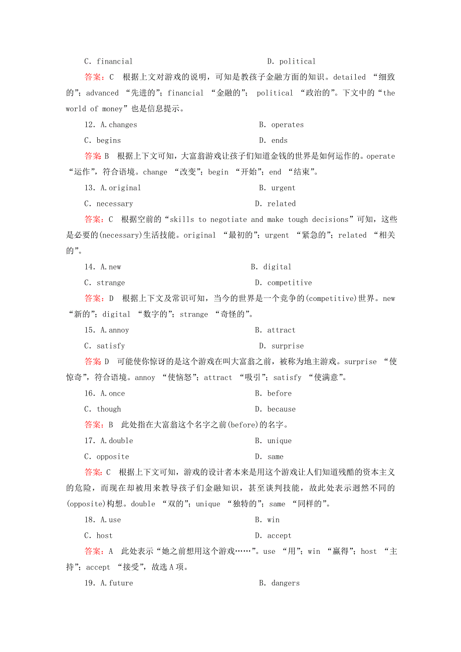 2021高考英语一轮统考复习Book8Module3ForeignFood课时作业含解析外研版_第3页