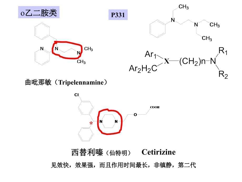 组胺酸脱羧酶_第5页