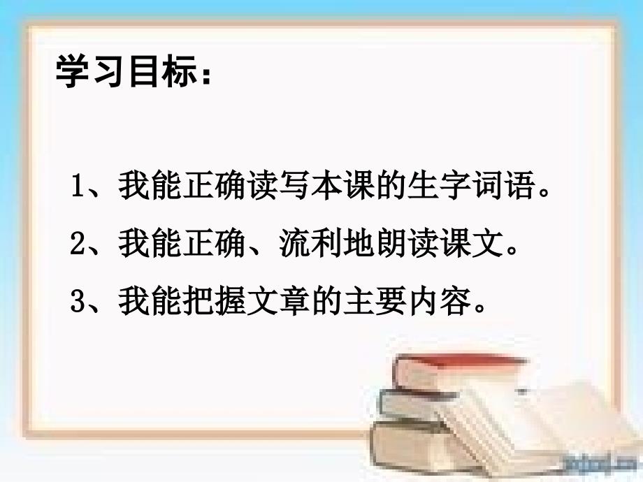 为中华之崛起而读书 (2)_第2页