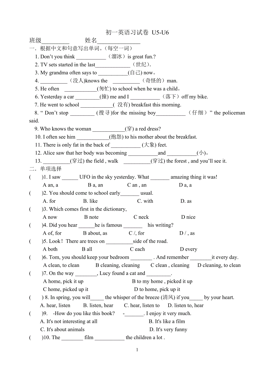 7B+Unit5-6试卷_第1页