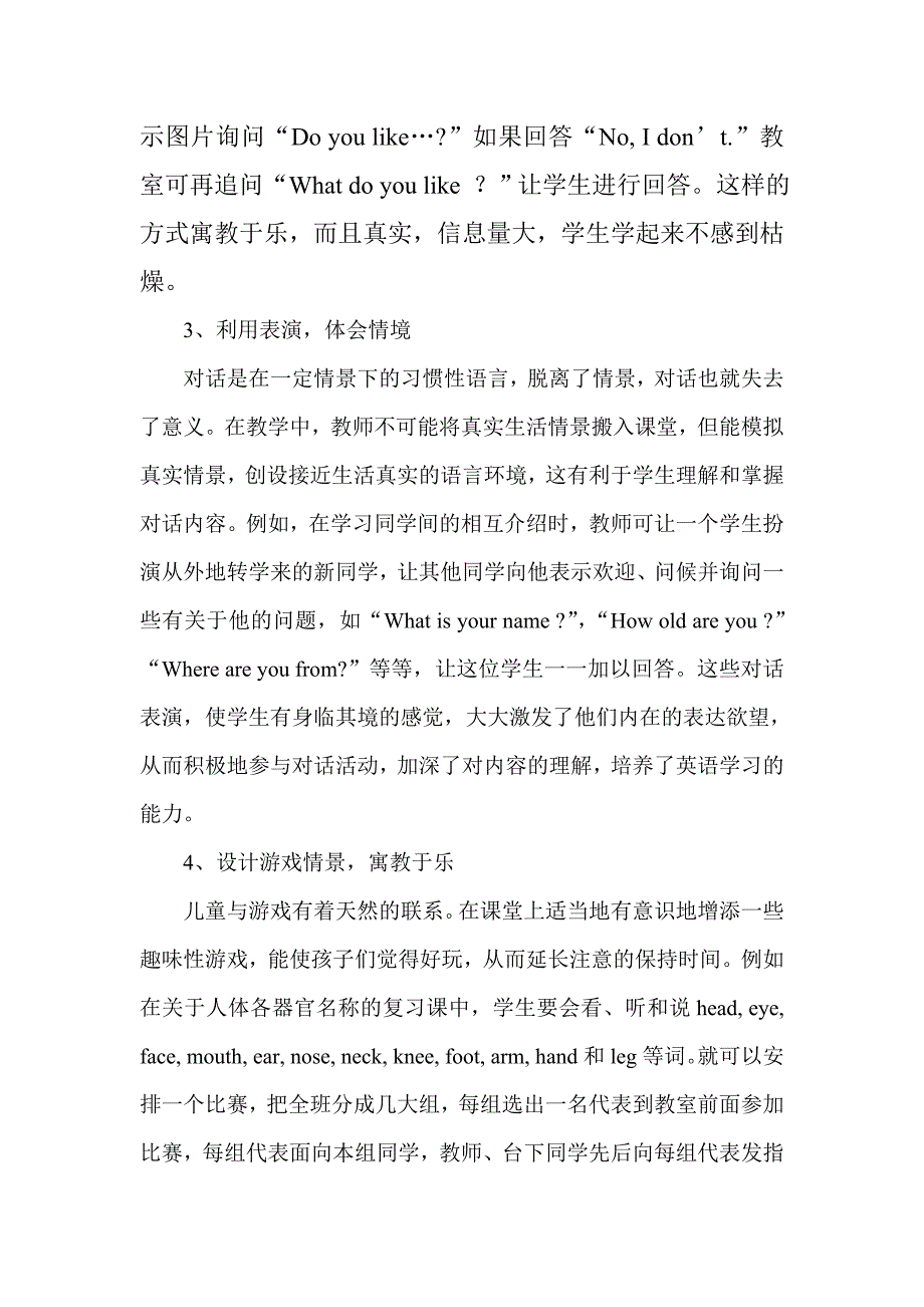 浅谈情境教学法在小学英语课堂中的运用.doc_第3页