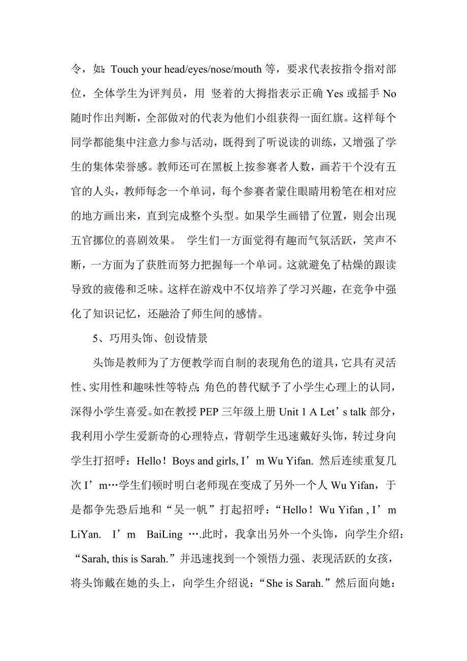 浅谈情境教学法在小学英语课堂中的运用.doc_第4页