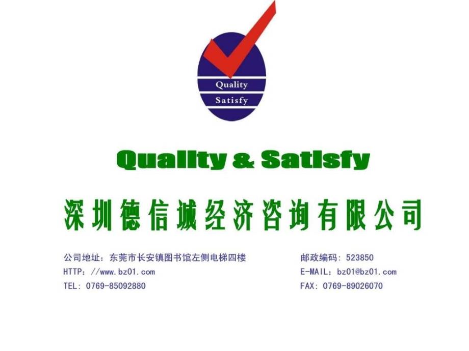 OHSAS18000组织实施介绍.ppt_第1页