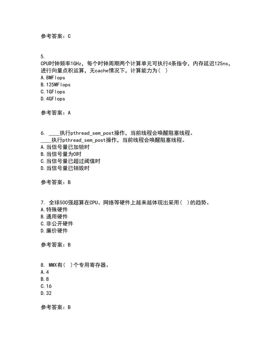 南开大学21春《并行程序设计》离线作业1辅导答案57_第2页