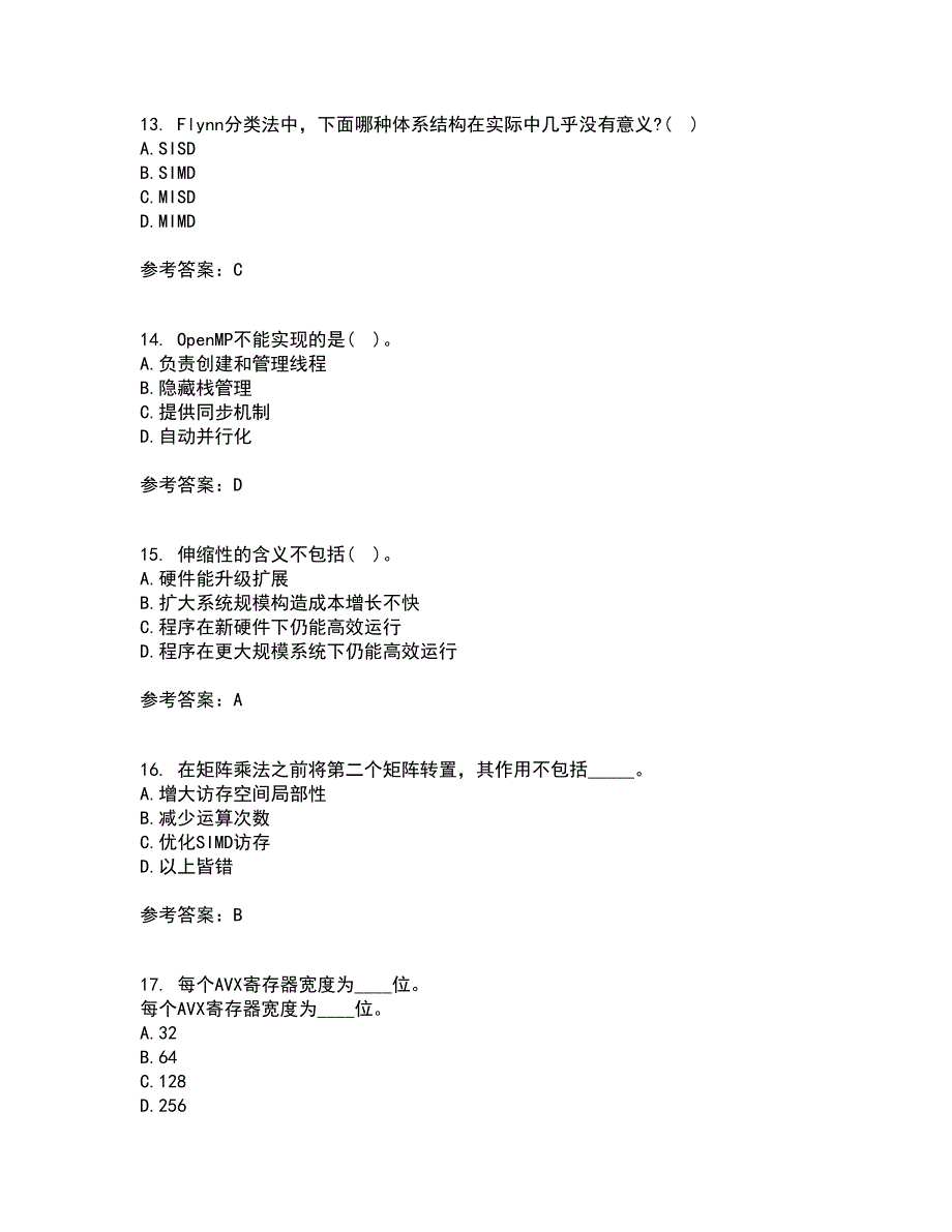 南开大学21春《并行程序设计》离线作业1辅导答案57_第4页