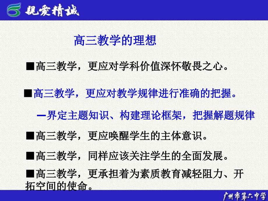 复习指导高三历史复习解题方法探索_第2页