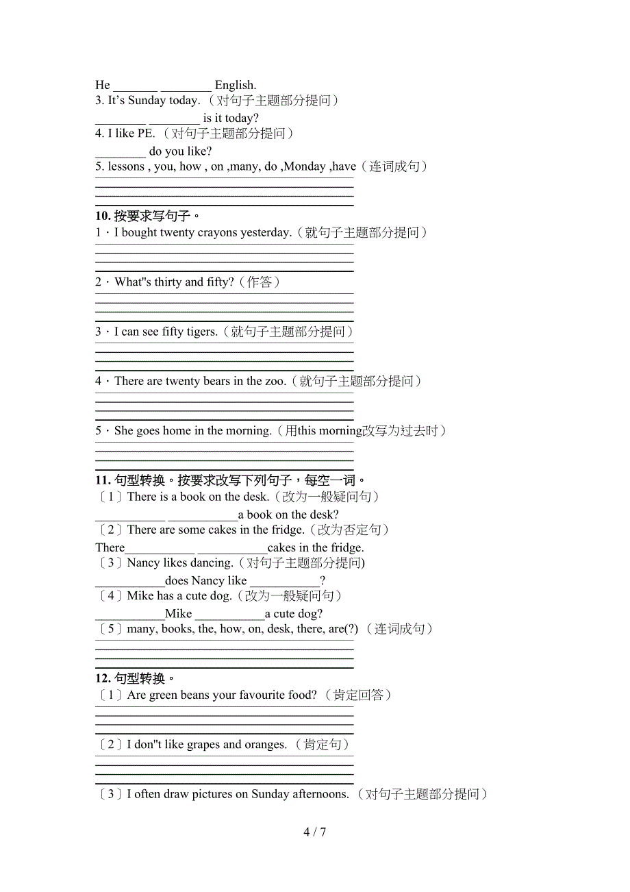 五年级人教PEP版英语下册按要求写句子专项水平练习题_第4页