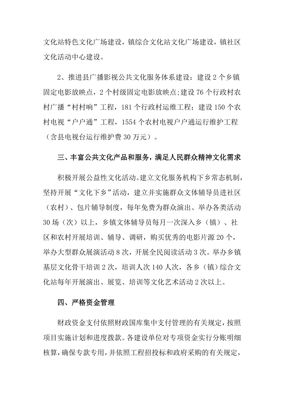 工作方案汇编十篇_第2页