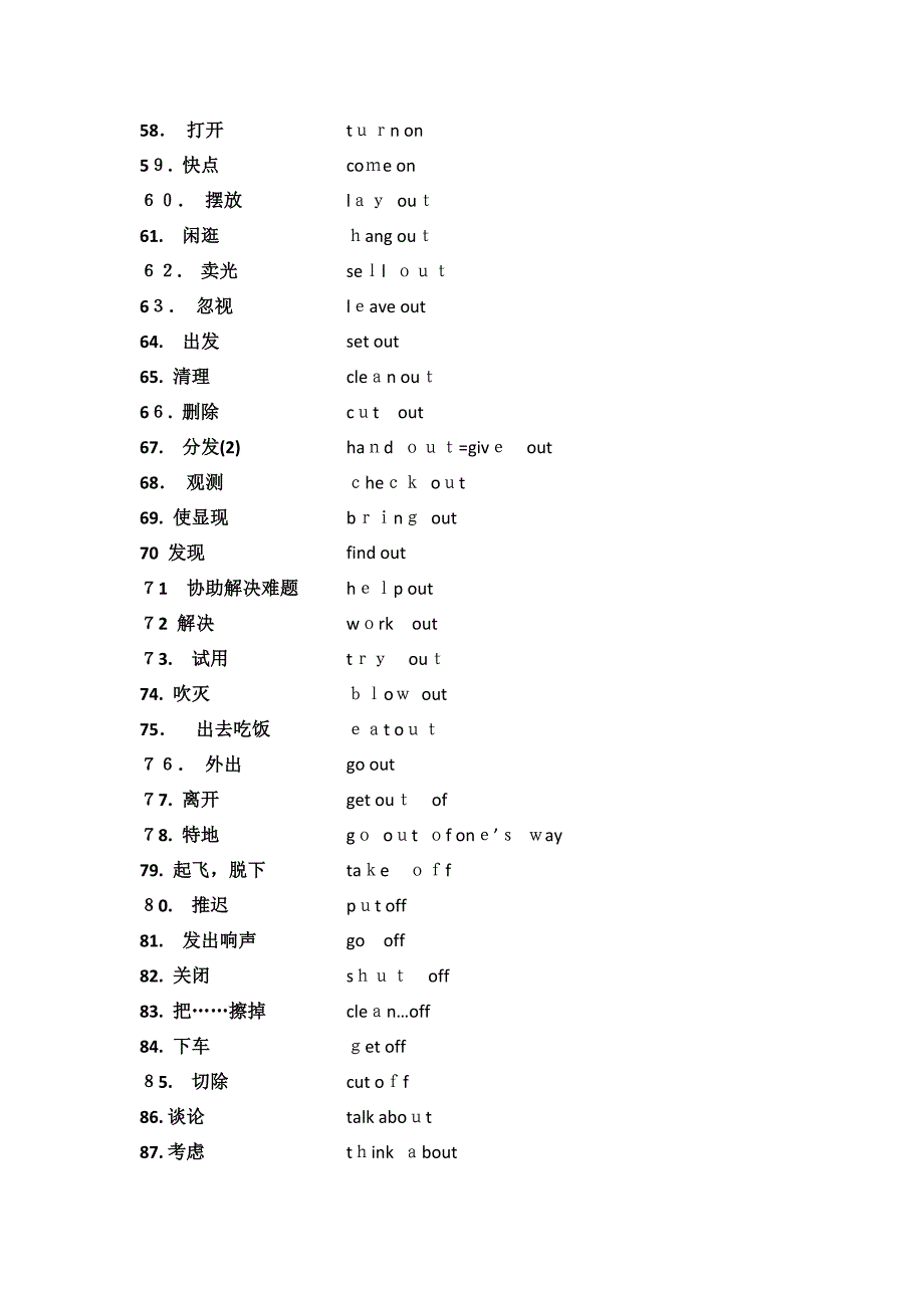 人教新目标七至九年级教材短语大全_第3页