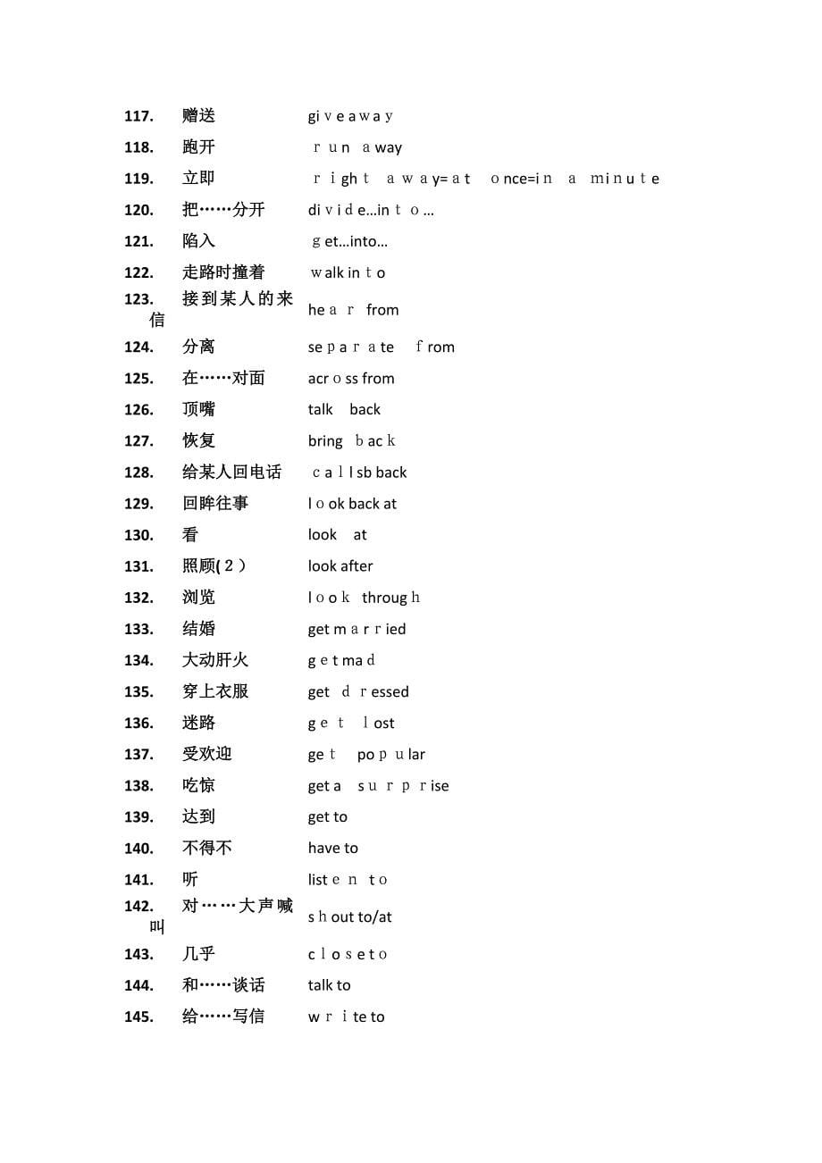 人教新目标七至九年级教材短语大全_第5页